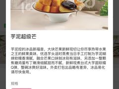 -鲜芋仙(番禺万达广场店)