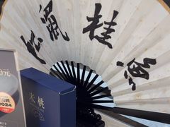 -米桃·苏园·苏锡菜(仁恒仓街店)