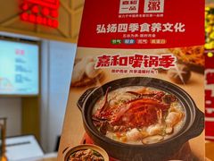 -嘉和一品粥(方庄店)