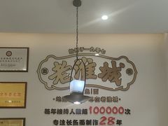 -老淮城·长鱼面(河下古镇店)