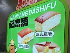 -南洋大师傅(长楹天街店)
