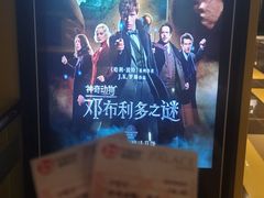 -中影国际影城(东方新天地CINITY店)