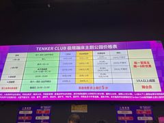 -Tenker Club弹刻极限主题公园 · 蹦床 · 团建 · 生日派对(大关店)