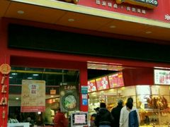-生辉烧卤(埌西店)