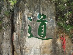 -塔云山