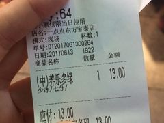-1点点(东方宝泰店)