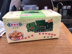 -华荣哲绿豆饼(泰安店)