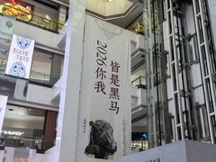 -北京世纪金源购物中心(远大路店)