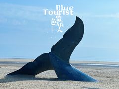 -烟台金沙滩海滨公园