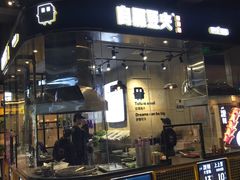 门面-自黑豆夫·臭豆腐夹馍(四海唐人街店)