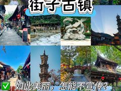 -崇州市街子古镇