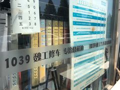 -摩圣汽车深度保养中心(亦庄旗舰店)