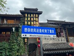 -重庆十八梯传统风貌区