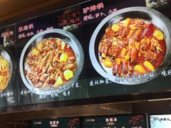 -山里屯铁锅炖·东北菜(康桥店)