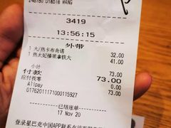 -星巴克臻选(舟山凯虹广场店)
