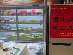 -贵州人家·酸汤火锅·20年老字号
