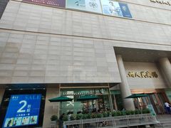 -苏州人民商场