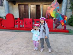 -中国马镇舞马世界主题乐园