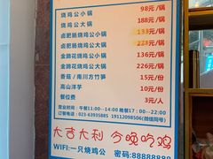 -一只烧鸡公(解放碑店)