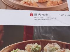 -都一处烧麦馆(前门店)