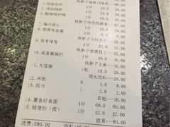 账单-铁胖子口碑长沙菜·龙虾烧烤(赤岗社区店)
