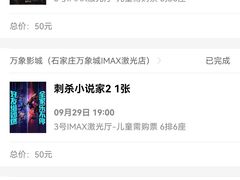 -万象影城(石家庄万象城IMAX激光店)