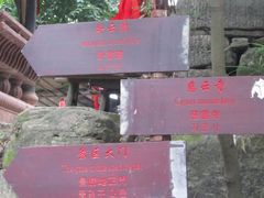 路牌-金堂县云顶石城风景区