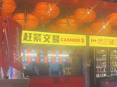 -神府路壹号·海鲜烧烤·砂锅粥·锅物(三坊七巷店)