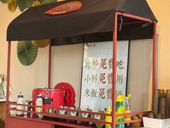 -极乐小煮·成都冒菜(科技绿洲店)