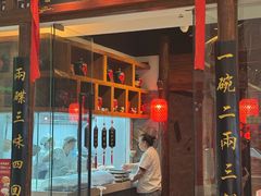 -添萬囍·天津三鲜捞面(天河城店)