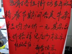-修记牛杂店(同华东一路店)