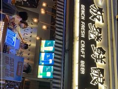 -板凳鲜酿·精酿啤酒(科华北路店)