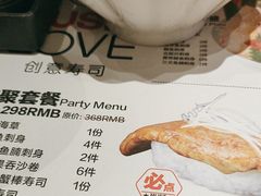 -Sushi Love 创意寿司(正佳广场店)