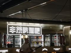 -丰茂烤串(港旅店)