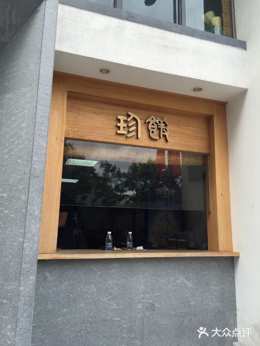 老清朝包子铺(开明街店)门面图片