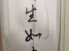 -仰生如卉推拿养生馆(酒仙桥店)