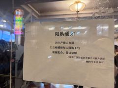 -国际饭店·帆声西饼屋(黄河路店)
