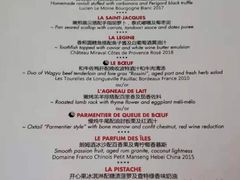 -L'ATELIER de Joel Robuchon(外滩18号店)