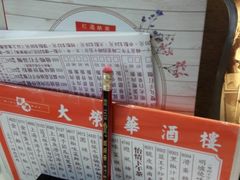 -大荣华酒楼(元朗老店)