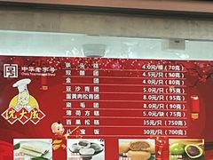 -沈大成(南京东路店)