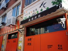 -南楼煎饼(南楼总店)