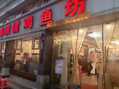 -陈眼镜火锅(总店)