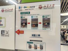 -北大家园食堂
