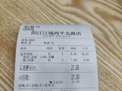 -益禾堂·薄荷柠檬水(沃尔玛店)