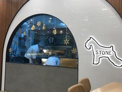 大堂-石头先生的烤炉(济南领秀城贵和店)