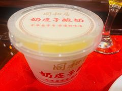 -同和居(月坛店)
