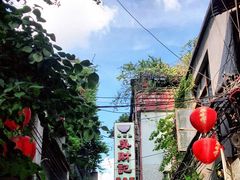 -吴财记面家(大同路店)