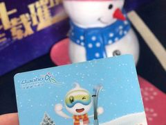 -绍兴启迪乔波冰雪世界