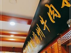 -丝路伊兰·兰州牛肉面(牛街总店)