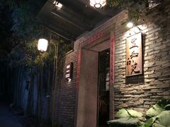 -宣和苑(华侨新村店)